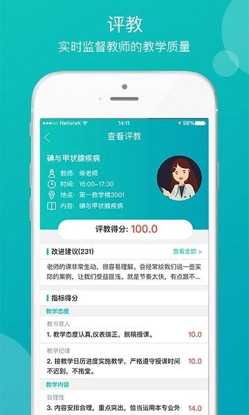 醫(yī)學(xué)教學(xué)中心安卓版