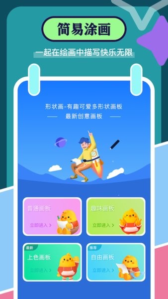 涂個(gè)馬賽克游戲0