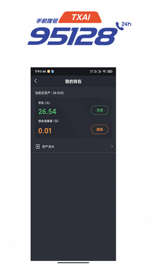 撫州95128司機(jī)版 v2.1.8 安卓版 0