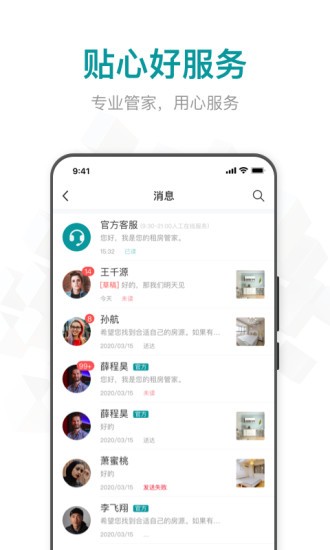 六六找房(原zuber租房app) v9.9.3 安卓版 2