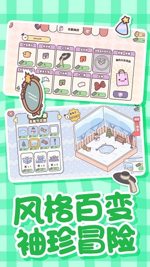 戀愛(ài)公寓模擬器下載