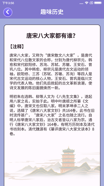 一起來猜猜手游 v1.1.3.5 安卓版 1