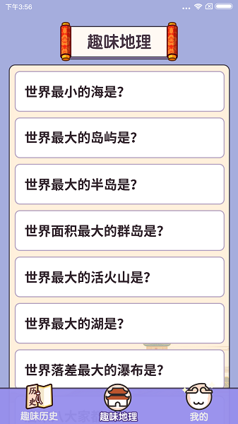 一起來猜猜手游 v1.1.3.5 安卓版 0
