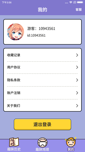 一起來猜猜手游 v1.1.3.5 安卓版 2