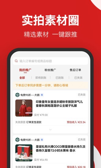 省團(tuán)優(yōu)選手機(jī)版 v1.4.0 安卓版 0