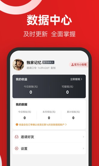省團(tuán)優(yōu)選手機(jī)版 v1.4.0 安卓版 1