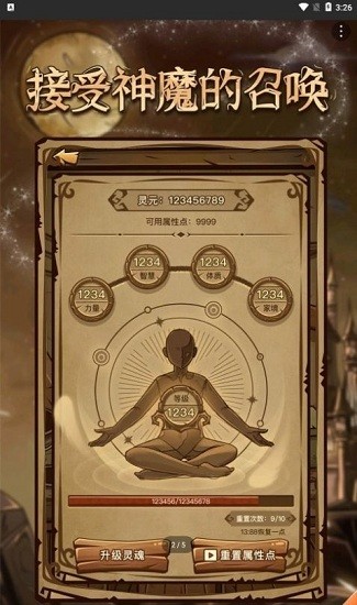 魔幻異世轉(zhuǎn)生模擬器 v1.0 安卓版 0