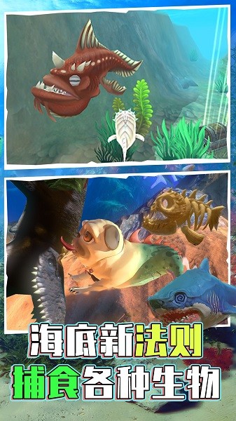 海底世界模擬游戲 v1.0 安卓版 2