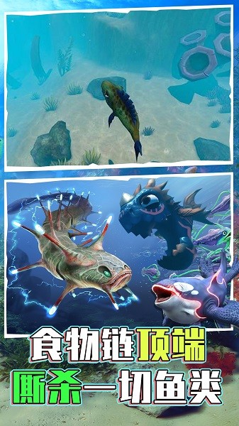 海底世界模擬游戲 v1.0 安卓版 0