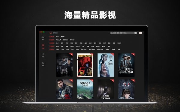 南瓜電影蘋果電腦版0