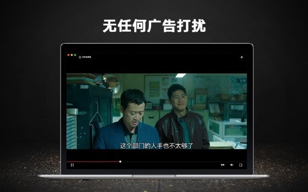 南瓜電影蘋果電腦版3