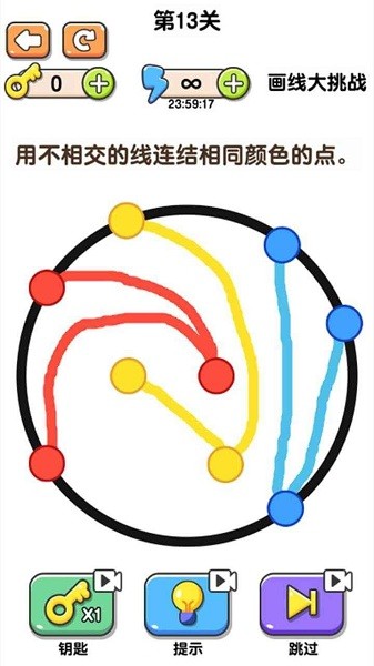 最強畫線大挑戰(zhàn)游戲 v1.0.0.1 安卓版 0