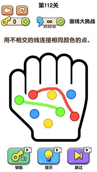 最強畫線大挑戰(zhàn)游戲 v1.0.0.1 安卓版 1