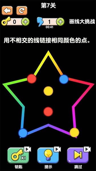 最強畫線大挑戰(zhàn)游戲 v1.0.0.1 安卓版 2