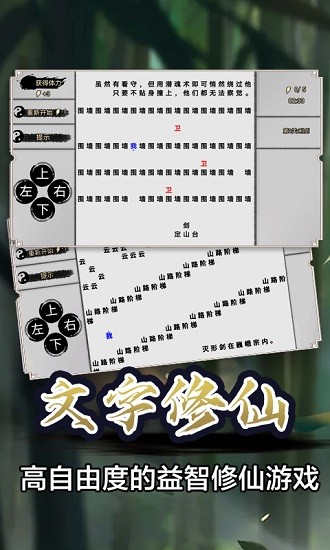 知識又是力量手游 v1.0 安卓版 0