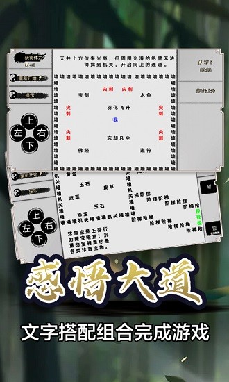 知識又是力量手游 v1.0 安卓版 2