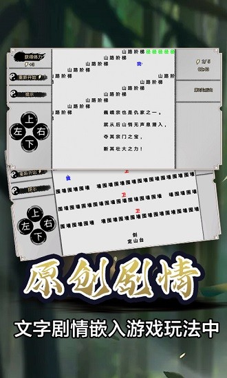 知識又是力量下載