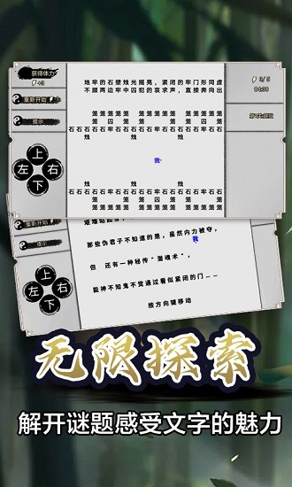 知識又是力量手游 v1.0 安卓版 3