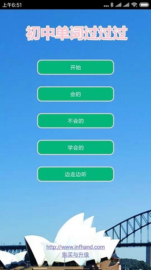 初中單詞過(guò)過(guò)過(guò)app下載