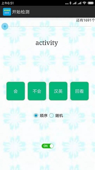 初中單詞過(guò)過(guò)過(guò) v8.3 安卓版 0