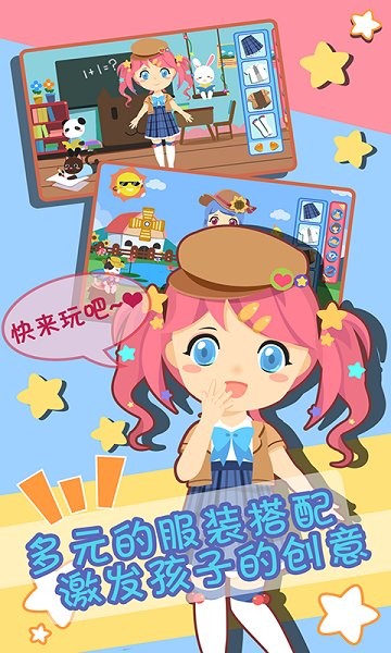 裝扮小公主換裝時(shí)尚新年版3