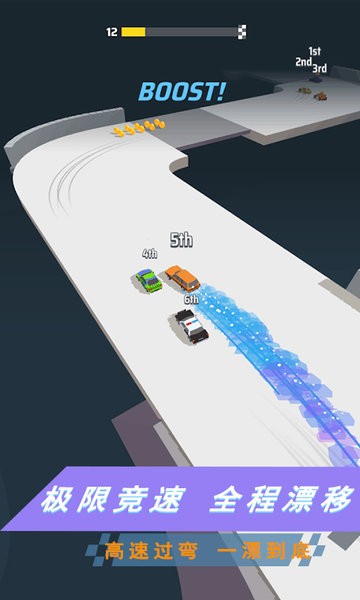 奔跑吧飛車手機游戲 v1.0.0 安卓版 0
