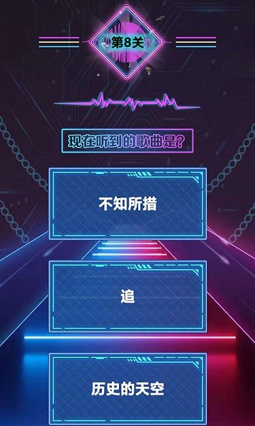 聽歌猜猜猜小游戲 v1.0.0.0 安卓版 1