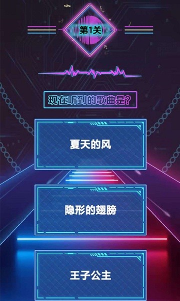 聽歌猜猜猜游戲