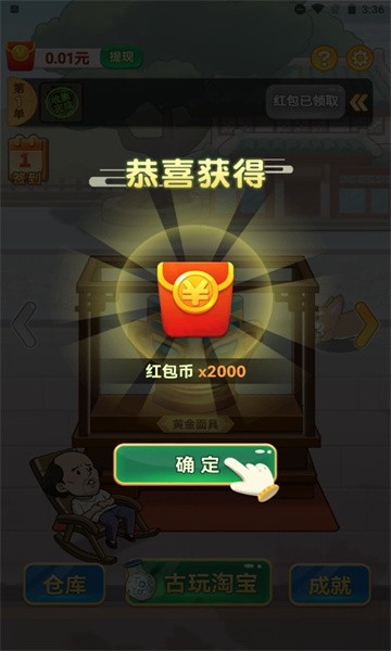 成語天天鑒 v1.0 安卓版 0