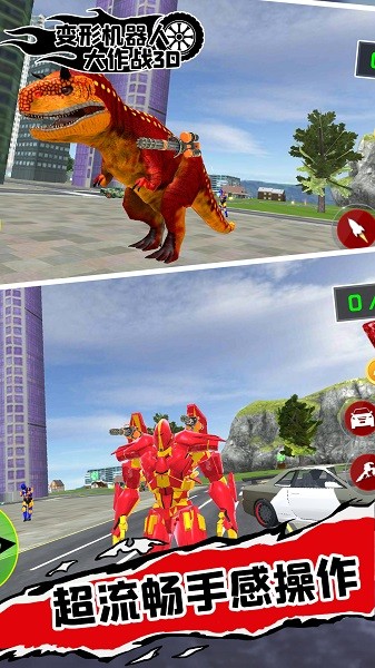 變形機器人大作戰(zhàn)3d手游 v1.0.2 安卓版 3