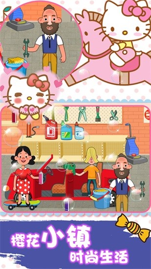 櫻花小鎮(zhèn)時尚生活 v1.0 安卓版 1