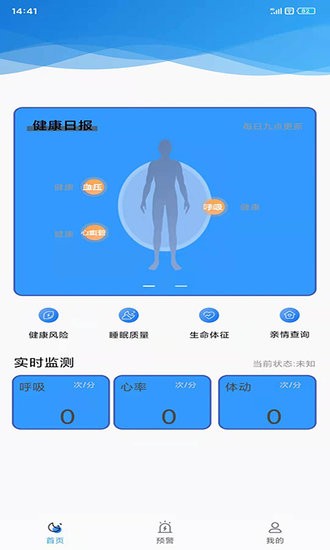 沐養(yǎng)睿智app v1.0 安卓版 0