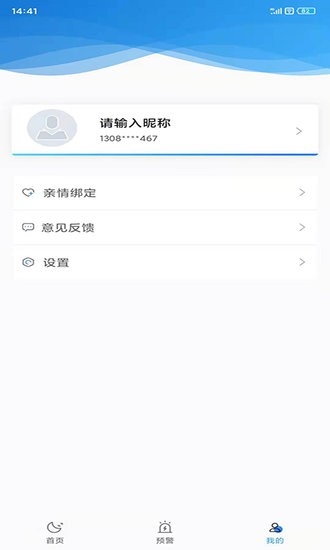 沐養(yǎng)睿智app v1.0 安卓版 2