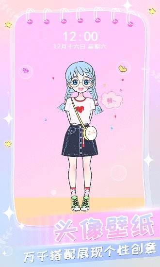 會化妝的灰姑娘游戲(會化妝的時尚女孩) v3.7 安卓版 3