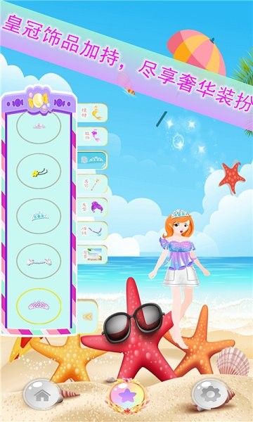 美人魚少女裝扮沙龍 v1.0.8 安卓版 0