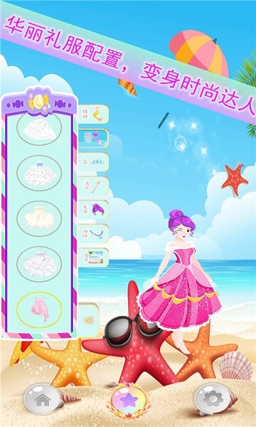 美人魚少女裝扮沙龍游戲下載