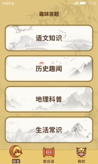大神來答題游戲下載