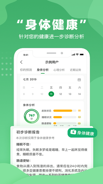 不吃藥藥 v3.1.1 安卓版 0