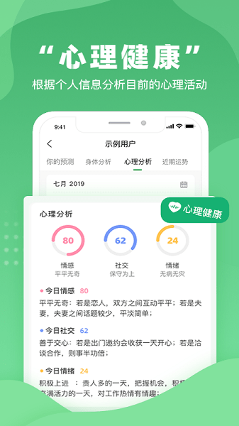 不吃藥藥 v3.1.1 安卓版 1