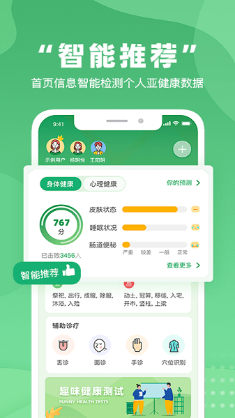 不吃藥藥軟件