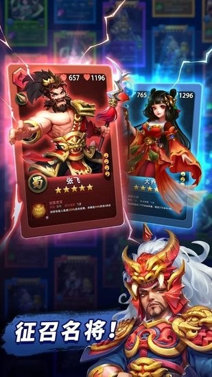 三國(guó)與謎題最新版(Three Kingdoms) v1.20.0 安卓版 1