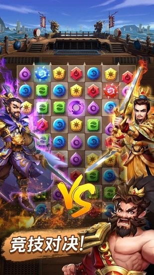 三國(guó)與謎題最新版(Three Kingdoms) v1.20.0 安卓版 2