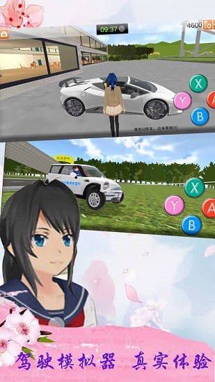 櫻花校園青春戀愛(ài) v1.1 安卓版 1