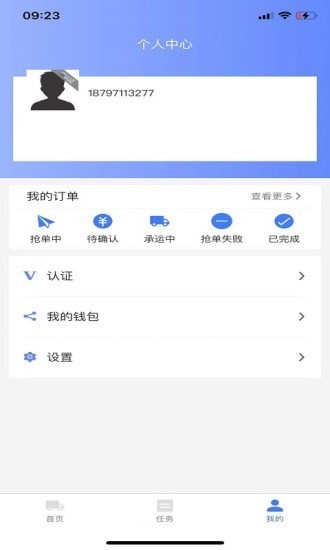 金豆豆司機(jī)客戶端 v1.0.2 安卓版 0