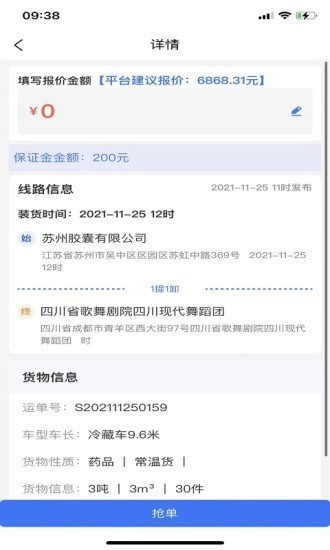 金豆豆司機(jī)客戶端 v1.0.2 安卓版 1