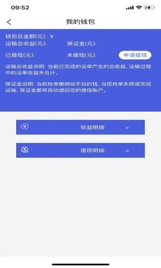 金豆豆司機(jī)客戶端 v1.0.2 安卓版 2