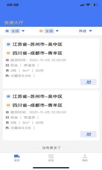 金豆豆司機(jī)版app