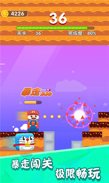 進擊的方塊君游戲 v2.6 安卓版 0
