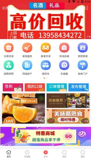 樂城生活下載