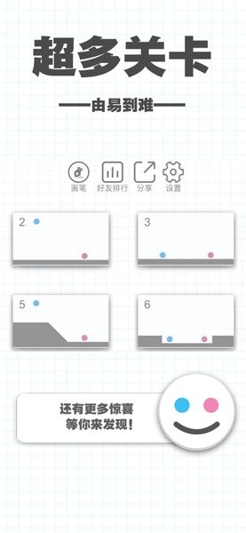 腦點點2游戲 v1.0.0 安卓官方版 1